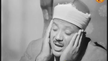 اداء رائـع فى تلاوة مرئية نـادرة تتجلى فيها كل معاني الخشـوع |  هُــود  | من رواائـع الستينات ❤
