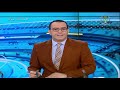 موجز أخبار 09 00 الخميس 13 ماي 2021 