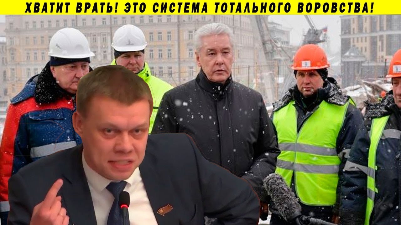 Депутат Ступин о протестах, воровстве и требованиях к властям Мусор, Собянин, Москва