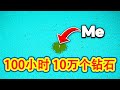 【骚虎】我的世界：肝帝用各种方法100小时收集10万个钻石，如何做到？