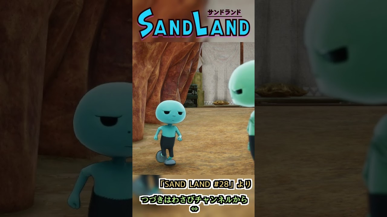 悲惨な事件の生き残り :28 【SAND LAND】#shorts #ゲーム実況 #sandland 悲惨な事件の生き残り :28 【SAND LAND】#shorts #ゲーム実況 #sandland