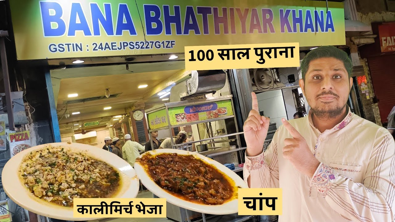 Bana Bhatiyar Khana Kalupur Tower Ahmedabad | Nalli Nihari, Paya, Kali Mirch Bheja, Chaap Fry