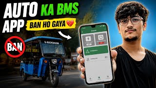 Electric Rickshaw On Off App | Bat Bms App Kaise Use Kare E Rickshaw | BAT BMS App Banned screenshot 4