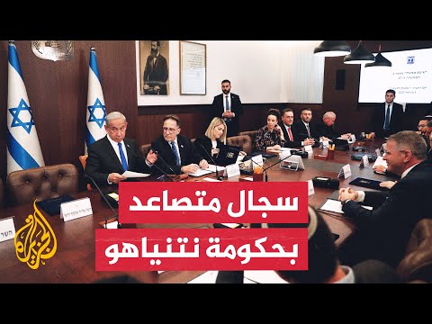 كيف يمكن أن تؤثر الخلافات الداخلية الإسرائيلية على مسار الحرب في غزة؟
