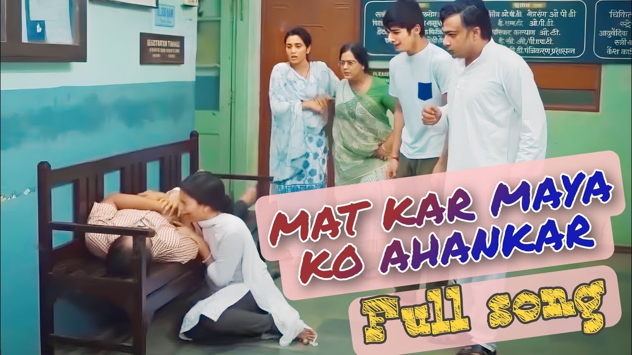 Mat Kar Maya Ko Ahankar मत कर माया को अहंकार Scam1992 Songs YouTube