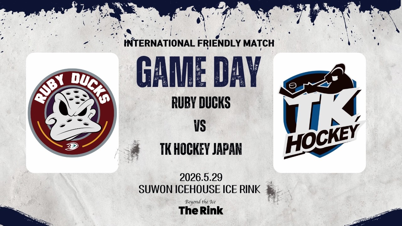 Friendly Match] 초등부 | RUBY DUCKS VS TK HOCKEY JAPAN | 2026.05
