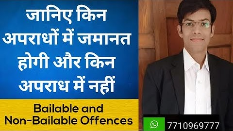 What is Difference Between Bailable & Non Bailable Offences Criminal Procedure Code, How to Get Bail