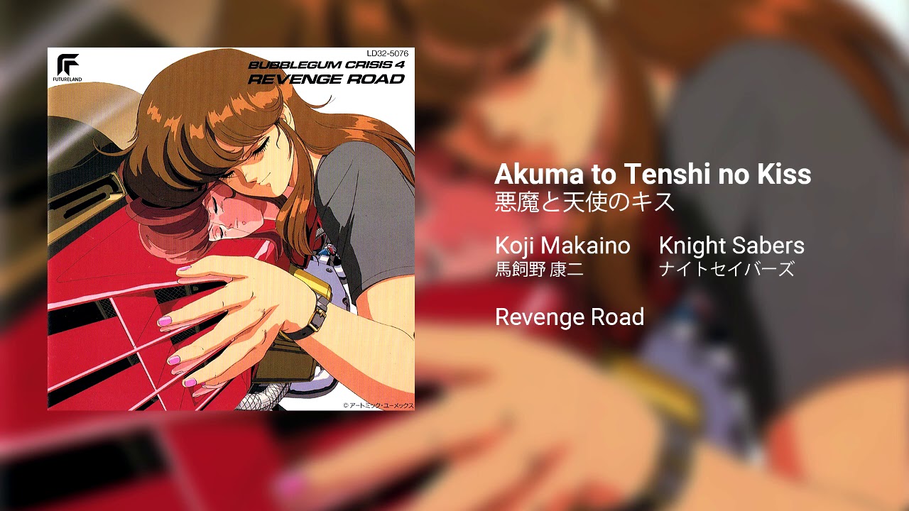 Akuma To Tenshi No Kisu 悪魔と天使のキス Bubblegum Crisis バブルガムクライシス Lyrics Song Meanings Videos Full Albums Bios Akuma To Tenshi No Kisu 悪魔と天使のキス Bubblegum Crisis バブルガムクライシス Lyrics Song Meanings Videos Full Albums Bios