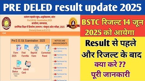 BSTC result 2025। Pre DELED result kaise check kare। Result update 2025