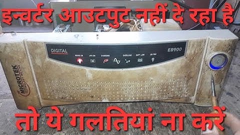 microtek inverter out put problam ||inverter soulation (v. k.)||