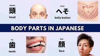 51 Body Parts in Japanese | Hiragana & Kanji