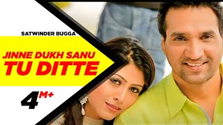 JINNE DUKH SANU TU DITTE Satwinder Bugga Album Aine Khat Likhdi Na Full HD Sad Song