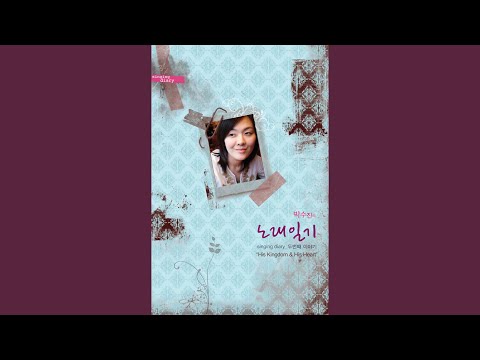 의인은 (The Righteous)
