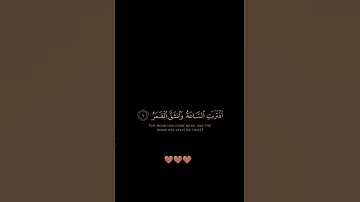 سورة القمر / القارئ الشيخ أحمد النفيس / تلاوة خاشعة تريح سمعك وقلبك