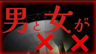 男と女が階段にいるぞ!!/Japanese horror/心霊