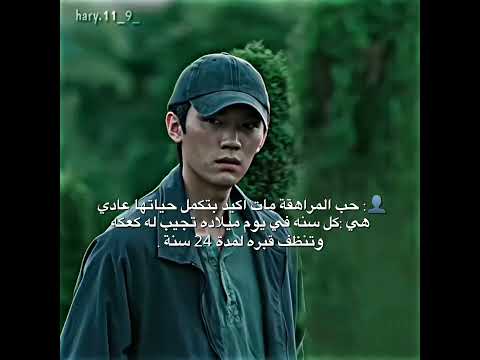 اتمنى نهايه سعيده لهم اثنا عشر رسالة  