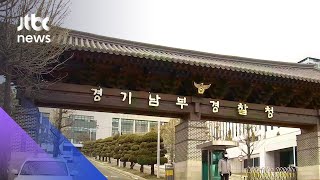 여자 프로배구 선수 숙소서 쓰러진 채 발견…경찰 조사 / JTBC 아침&