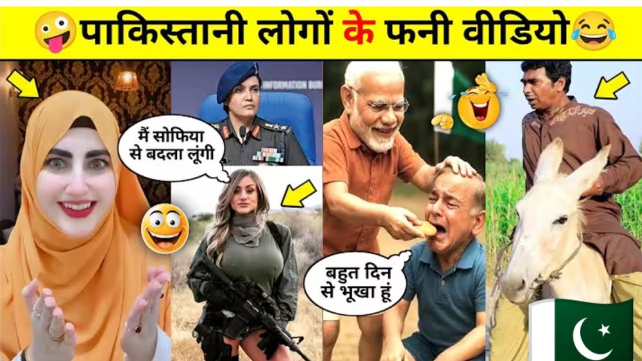 पाकिस्तानी नमूनों के फनी इंटरव्यू देख आप अपनी हसी नहीं रोक पाएंगे 😛 Pakistani funny video 