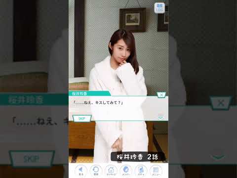 《乃木恋 他の星から》 イベント 桜井玲香 2話