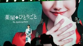 「薬屋のひとりごと」実写化決定！猫猫役は芦田愛菜😳✨ 2028年Prime Video世界独占配信