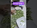 26.6.1#엄마꽃이#완두콩열매로#비취빛이#마음까지 #봉숭아학당문화혁신학교 #감사합니다 #shorts