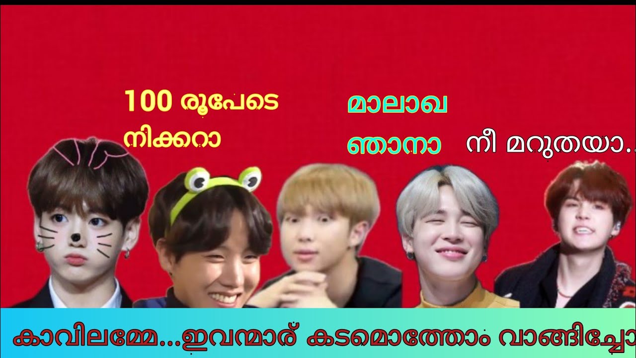 BTS MALAYALAM FUN DUB😂💜
