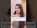 میرے پاس اگر پیسے ہوتے ناں تو میں تمھیں گھر سے اٹھوا لیتا
