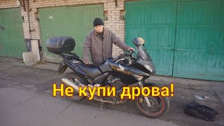 Как купить подержанный мотоцикл и не вляпаться двумя ногами