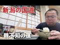 酷道 国道8号トラック運転手が恐怖を感じる親不知の道 酷道 国道8号トラック運転手が恐怖を感じる親不知の道