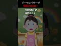 【怖い話】ピーマン嫌いな子に「本物の覚醒エキス」をかけて食べさせたら…