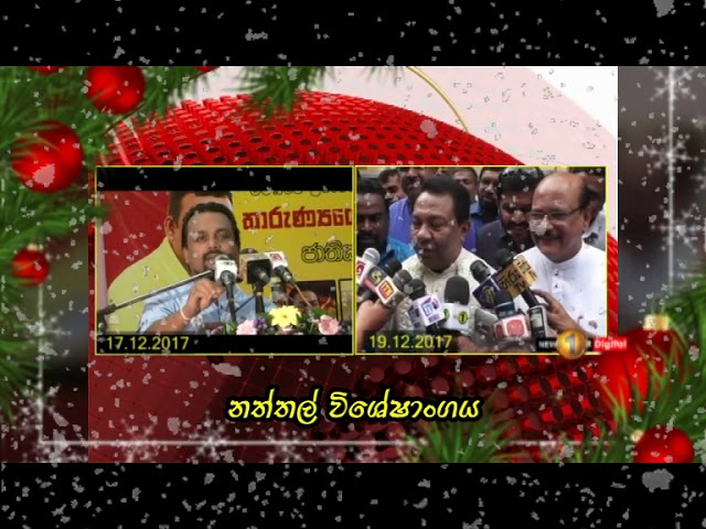 à·€à·’à¶¸à¶½à·Šà¶œà·š à·ƒà·„ à¶‘à·ƒà·Š.à¶¶à·“.à¶œà·š à¶…à·ƒà·–à¶ à·’ à·ƒà¶§à¶±