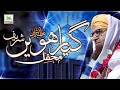 Mahana mehfilegiarveen shareef  live wtih idararus.ohidayat