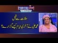 How Boxer Muhammad Ali spent last days of his life? - Capital Live with Aniqa 16 October 2017
