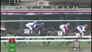 [レースリプレイ] 080914 2札幌2 06R