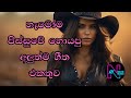 Trending Non-Stop /Sinhala Band Show Non Stop/Sinhala Sindu nonstop /Trending song/purple Range-2025