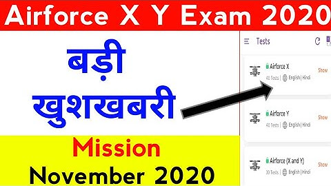 बड़ी खुशखबरी Airforce X Y Group Exam Mission November 2020