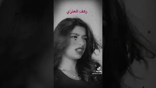 رهف العنزي 🖤 كنت لابسة فستان حلو