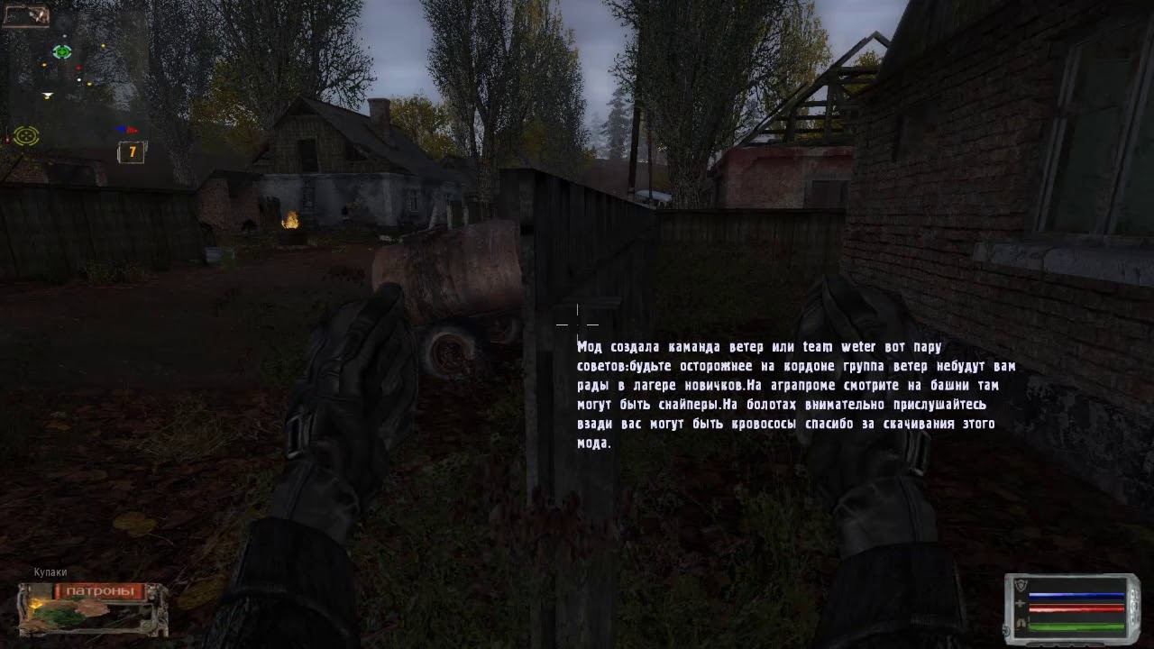 Weter mod 3.0.0 - Часть 1 (by IRONFOX)