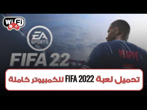 تحميل لعبة  22 للكمبيوتر مجانا نسخة كاملة الأصلية
