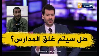 غلق المؤسسات التربوية لمدة 10 ايام في هذه الحالة فقط