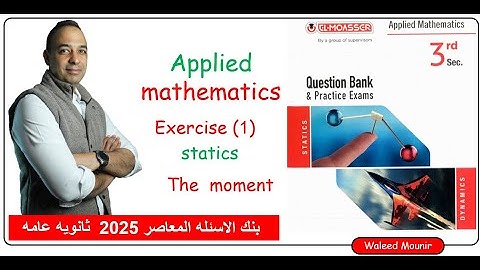 moasser question bank exercise 1 statics 2025