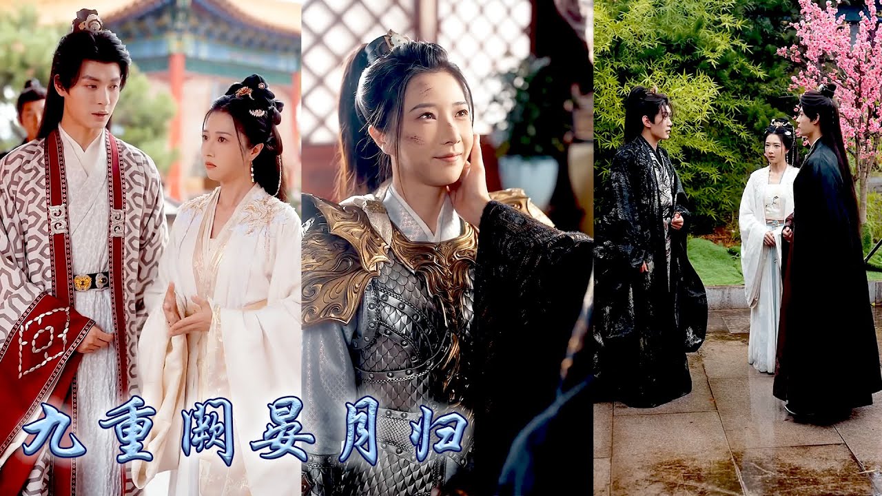 她一睜眼穿成太傅嫡女，開局渣男便要貶妻為妾娶白月光進門，她毫不猶豫腳踩渣男手撕惡女，休夫後她成為赫赫有名的護國女將軍，還被那位瘋批太子捧在手心上寵成寶，狗男人悔不當初！#古装言情 #重生复仇 #穿越