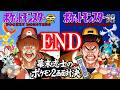 【金銀】幕末志士の2画面ポケモンバトルだッ！！其の七(END)【縛り20種類】