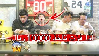 كيف تجيب 10 الاف ريال في اقل من ٥ دقايق !!