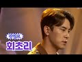 [新명곡프로젝트(5월 1주)] 장민호 - 회초리 ❤화요일은 밤이 좋아 22화❤ TV CHOSUN 220503 방송