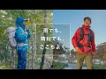 GORE-TEX オールウエザークロージング