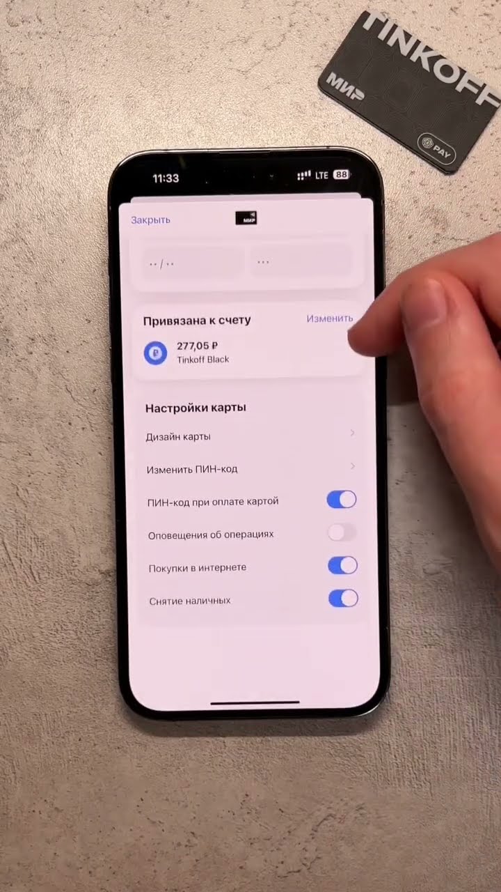 почему я не могу оплатить тинькофф