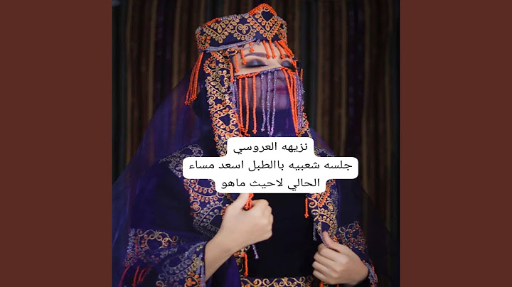 جلسه شعبيه باالطبل اسعد مساء الحالي لاحيث ماهو