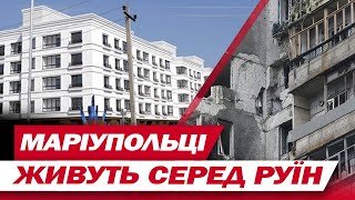 АФЕРА СТОЛІТТЯ В МАРІУПОЛІ: гляньте, до чого додумались росіяни, ЩОБ ВІДБИРАТИ ЖИТЛО!