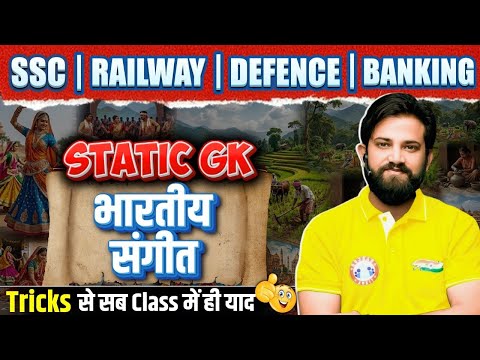 Indian Music | Daily Dose Static GK | Naveen Sir | Static GK for SSC, Railway exams 